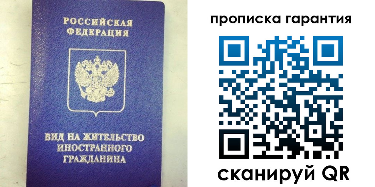 временная регистрация купить в Боровичах