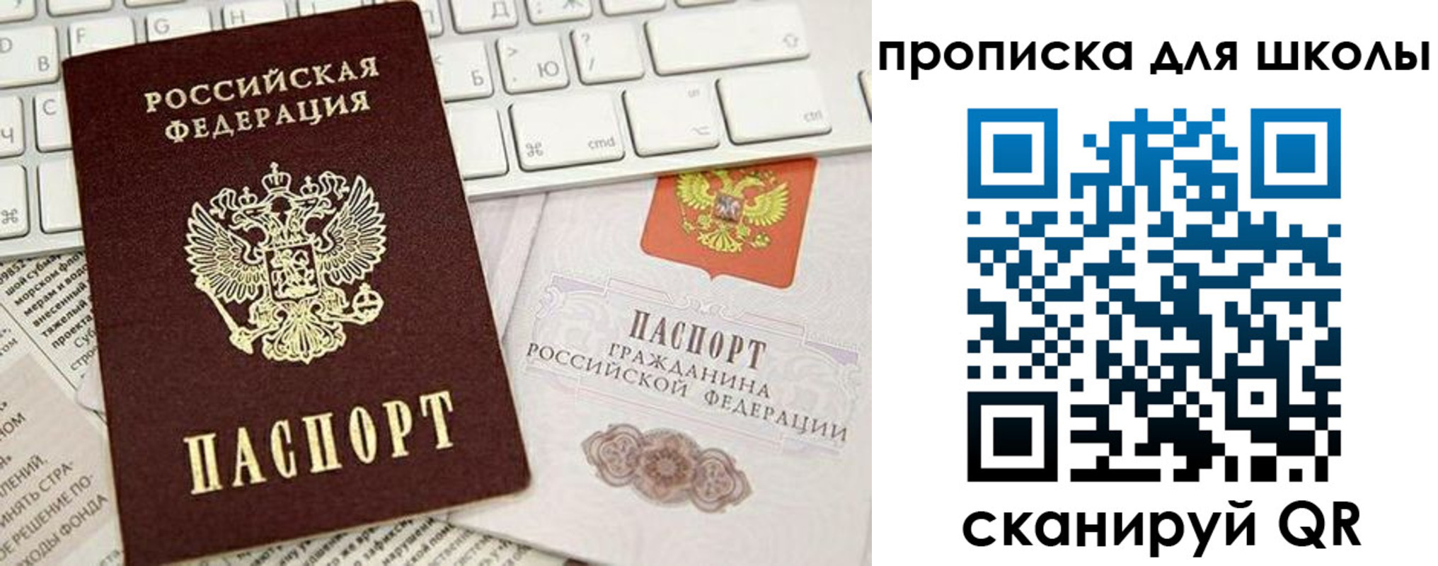 прописка иностранных граждан в Боровичах
