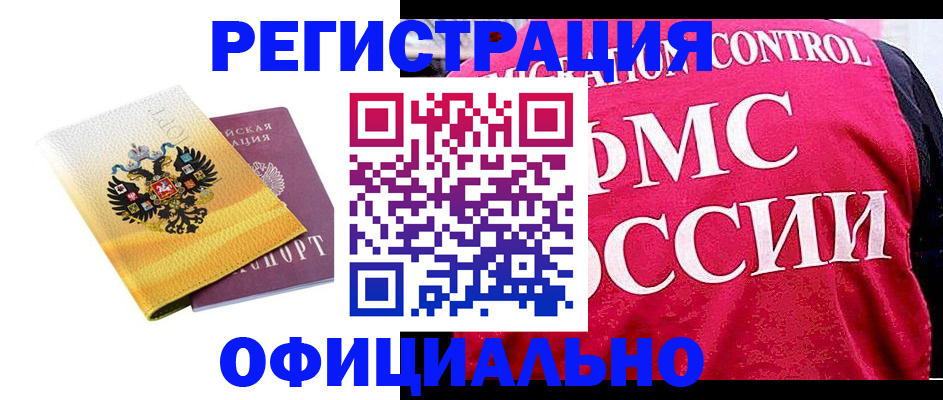 прописка для школы в Боровичах