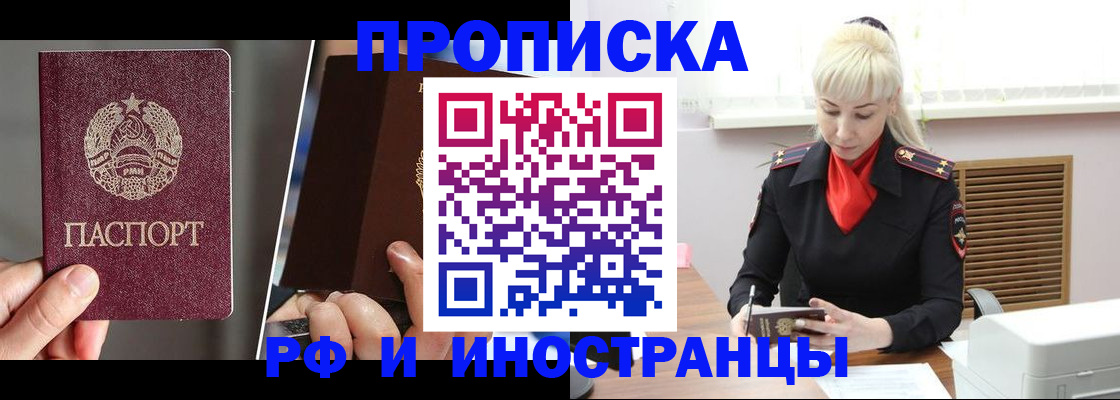 временная регистрация в Боровичах