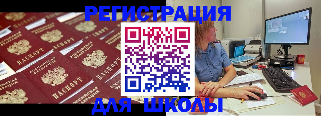 временная регистрация в квартире в Боровичах