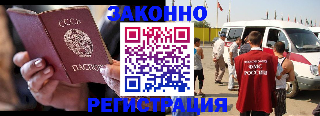 прописка от собственника в Боровичах