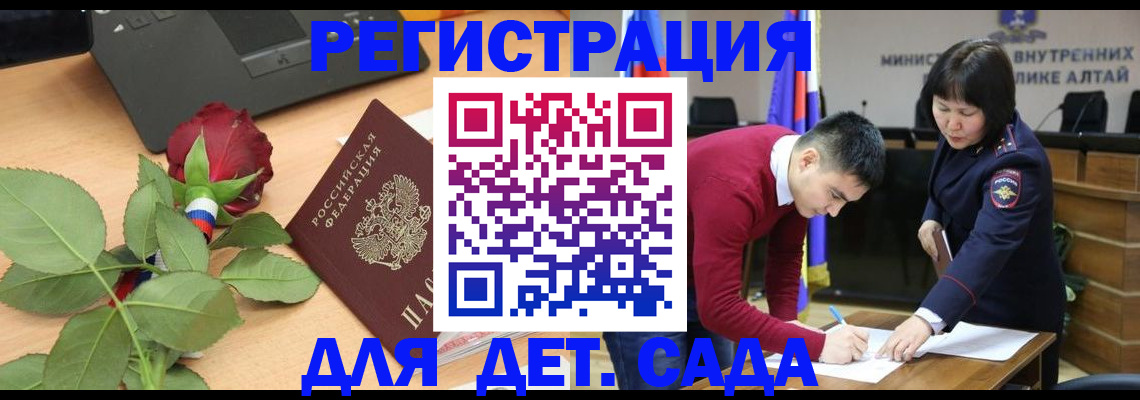 прописка штамп в Боровичах
